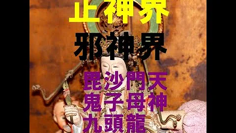 毘沙門天 お りょう 毘沙門天 お りょう