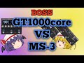 BOSSのマルチエフェクター、GT1000coreとMS-3を比較!!【ゆっくり解説】