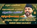 Live 06 45 PM 23 03 2026 ന റ ഹബ ബ അഹ ല ബ ത ത ൻ റ സ ര യ ത ജസ Noorehabibelive