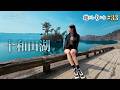 見えた!!ゴール目前!!【地名しりとり#33】#旅行
