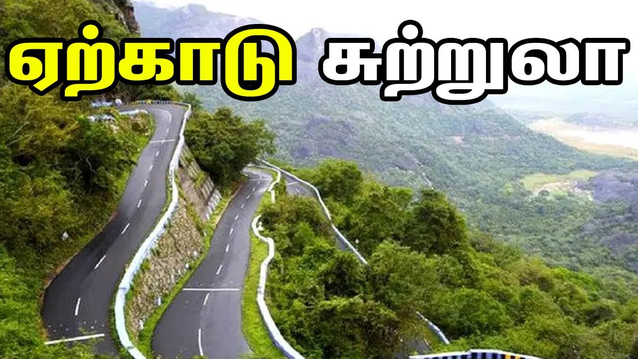 YERCAUD | Yercaud Tourist Places | Tamil | Yercaud Hill Station