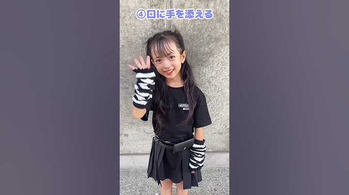 小学生モデルの可愛く見える写真の撮り方【Cuugal】