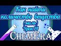 Как найти количество вещества (моль)? Молярная масса. Молярный объем. Число Авогадро | Урок 14