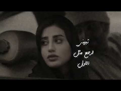 حكايه وانتهت غريب وحمد ال مخلص