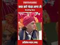 क्या करूं, फांसी लगा लूं?” अखिलेश यादव का बयान इंटरनेट पर छाया #shortvideo #akhileshyadav
