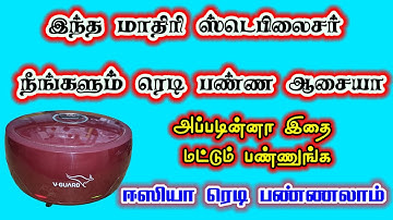 V-Guard stabilizer output not working how to fix Tamil #shortsfeed #trending #viral #youtubeshort 💥