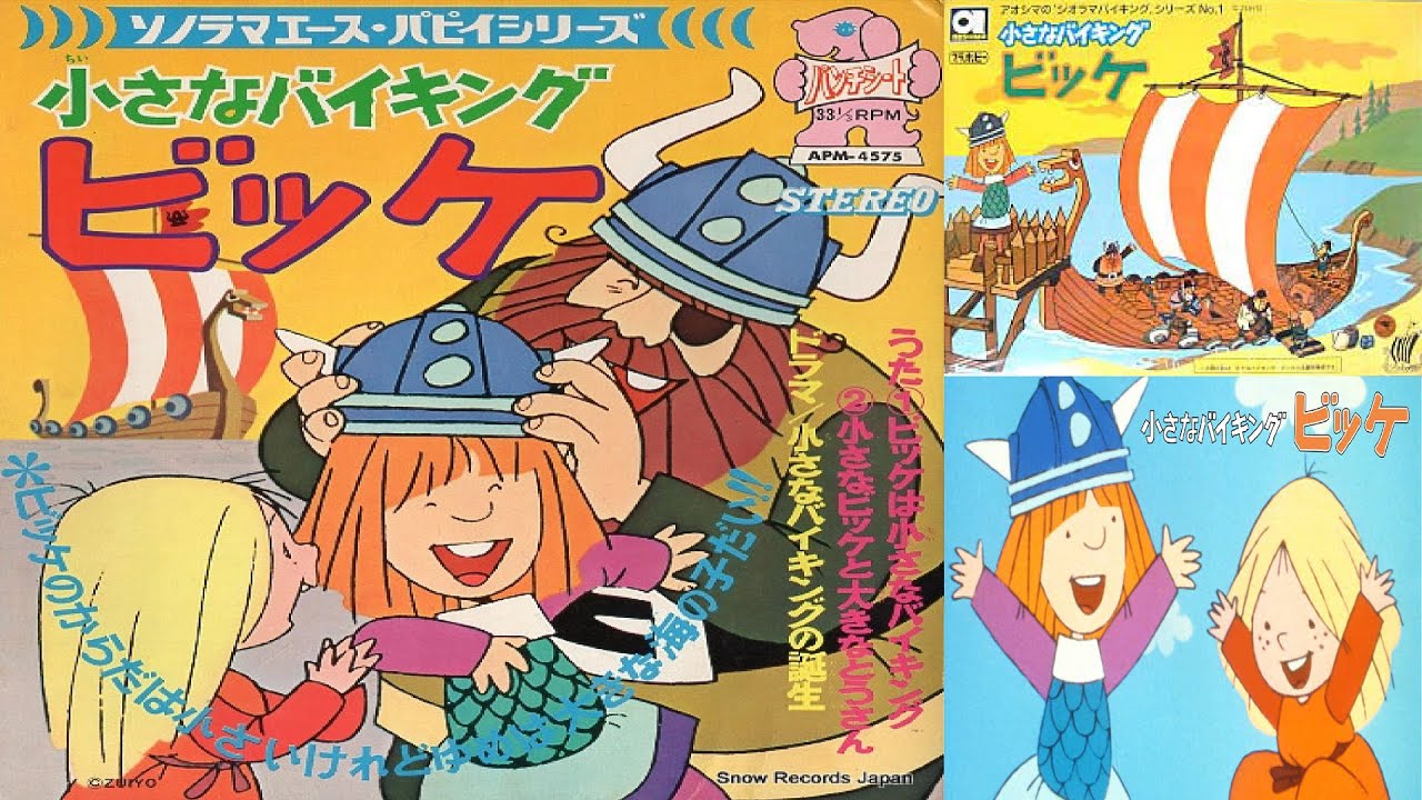 小さなバイキング　ビッケ Amazon.co.jp: 小さなバイキング ビッケ DVD-BOX1 : TVアニメ: DVD