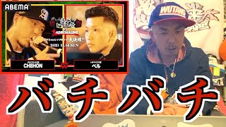 バトル解説 Chehon Vs ベル レゲエvshiphop大決戦 渋谷レゲエ祭vs真adrenaline 21年11月14日 は晋平太も真面目に解説するほどのバチバチなバトルだった Youtube