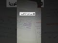 33 يوم قبل الباكلوريا 33 يوم قبل الباكلوريا