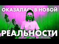 СКЕТЧ-ШОУ &quot;ПУТЕШЕСТВИЯ В САМОИЗОЛЯЦИИ&quot; (glitch edition)