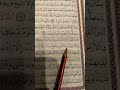 اكتب شئ تؤجر عليه Quran قرآن تلاوة خاشعة راحة نفسية قران كريم القرآن الكريم 