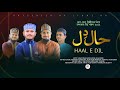 New heart touching naat  haal e dil  asrar tanjim  ariful islam qadri  new islamic nasheed22