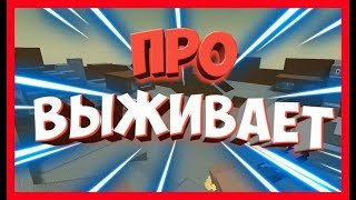 ПРО ИГРАЕТ В ЗОМБИ ВЫЖИВАНИИ BLOCK STRIKE/ЗОМБИ ВЫЖИВАНИЕ В БЛОК СТРАЙК ПРО ИГРАЕТ В ЗОМБИ ВЫЖИВАНИИ BLOCK STRIKE/ЗОМБИ ВЫЖИВАНИЕ В БЛОК СТРАЙК