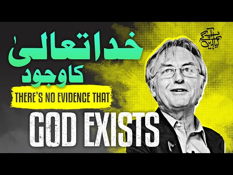 There Is No Evidence That God Exists
