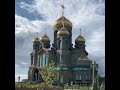 Main Temple of the armed forces of Russian Federation
