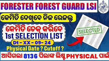 OSSSC Forest Guard Result 2024 ,Forest Guard Selection List 2024 , Forest Guard Result Check #osssc