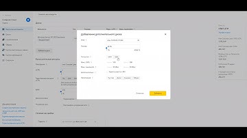 Создание ВМ в Яндекс Облако