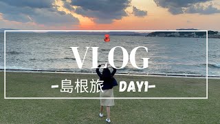 【島根Vlog】松江城と八重垣神社と武者行列と夕陽と盛りだくさんDay1
