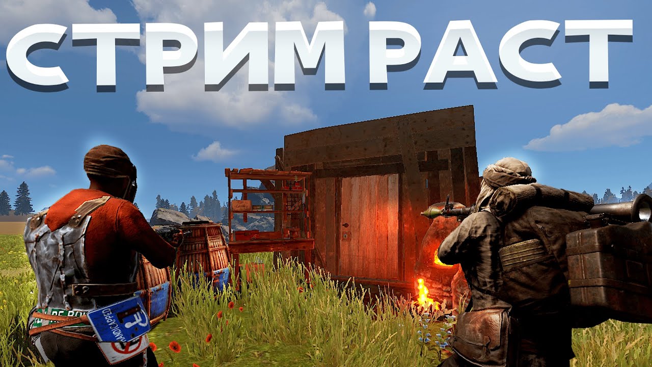СОБИРАЕМ САМОЮ БОЛЬШУЮ ДЕРЕВНЮ В РАСТ/RUST 