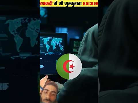 Smiling Hacker Hamza Bendelladj Shorts 