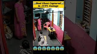 paranormal Activity Record in CCTV Camera Part05 😱😱😱😱☠️☠️☠️👻 Durlabh Kashyap #status #shorts screenshot 1