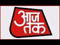 Aaj Tak LIVE TV |  Pulwama Attack Live Updates | पुलवामा हमले की सबसे बड़ी कवरेज