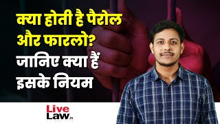 What is Parole and Furlough? Explained [HINDI]