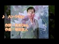 しぐれ情恋/ハン・ウギョン Cover♪