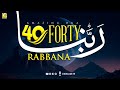 40 Rabbana Duas - Very Powerful Duas from the Quran | Zikrullah TV