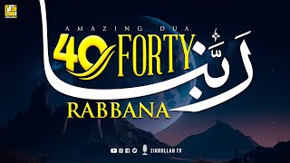 40 Rabbana Duas - Very Powerful Duas from the Quran | Zikrullah TV screenshot 2