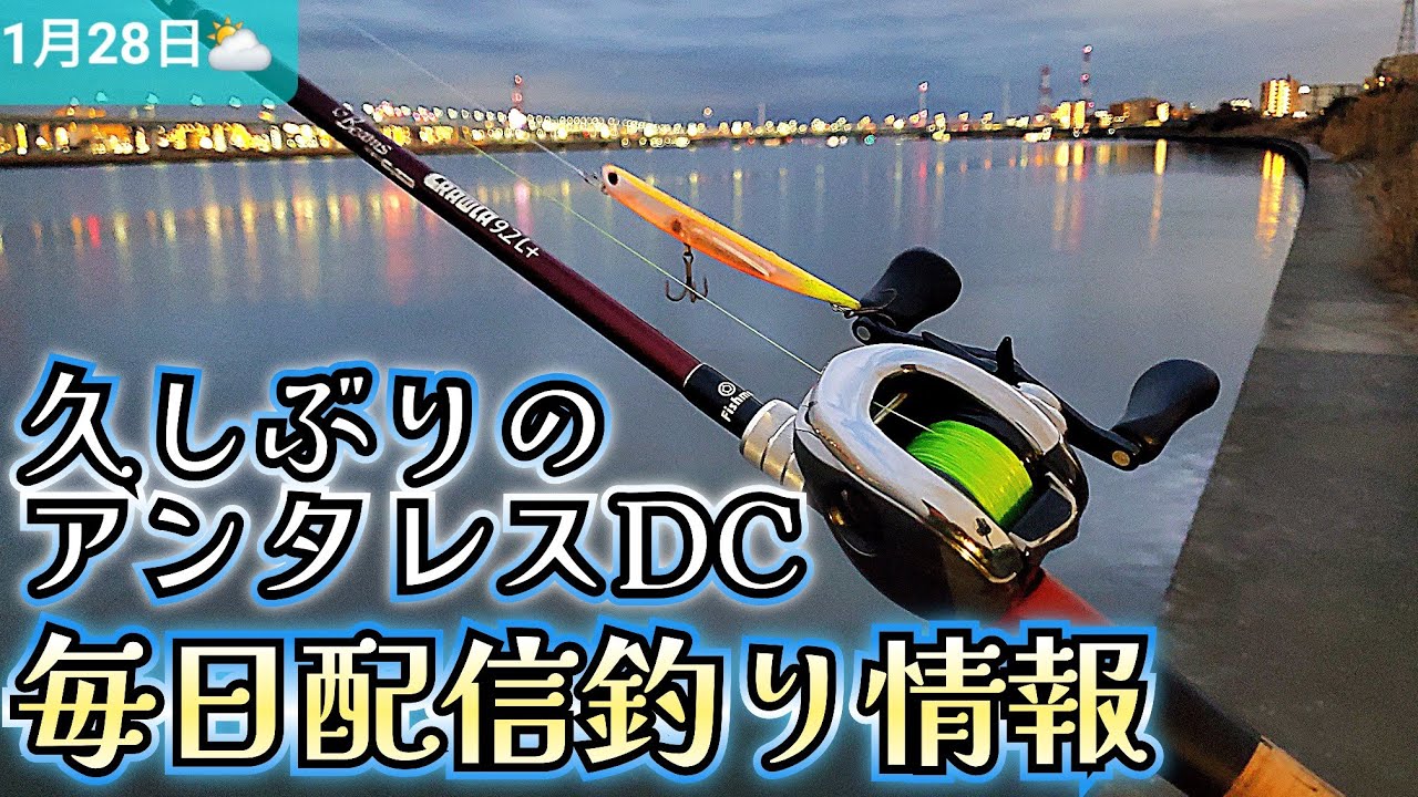 January 28, 2026 Antares DC x Fishman Crawler 92L+ is so fun