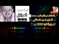 جورج وسوف العوازل مع الكلمات George Wassouf El Awazel