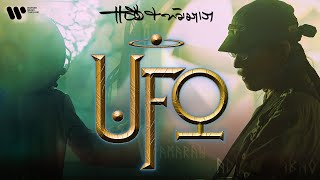 Add &amp; Tamaraw (แอ๊ด และ ทัมมาเรา) - UFO [Official Music Video]
