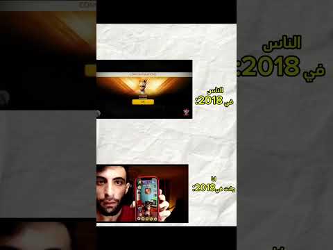 اشترك في قناتي محتواي راح يعجبك كتير سيبك منه  ببجي موبايل فري فاير