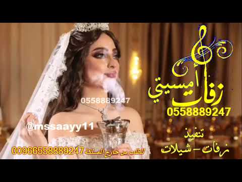 زغاريد مع الف الصلاة والسلام بدون حقوق مجانية زفات امسيتي 0558889247