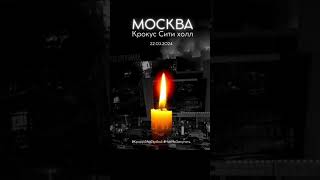 Soul скорбит 22.03.2024 Крокус Сити холл🕯