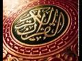 سورة البقرة كاملة تلاوة الشيخ حسين ال الشيخ امام الحرم النبوي