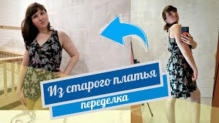Как перешить платье: пошаговая инструкция с фото и описанием, идеи Студия индивидуального пошива одежды Елены Каменевой