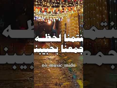 بنتمان لحظة تجمعنا 