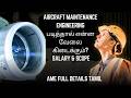 Aircraft Maintenance Engineering படித்தால் என்ன வேலை கிடைக்கும்? Salary & Scope #ame #aircraft
