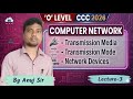 CCC 2026 Computer Network Lecture 3 | Transmission Media, Mode & Devices Full Explanation 😱