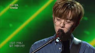 불후의 명곡 Immortal Songs2 - 데이식스 - 이젠.20180127