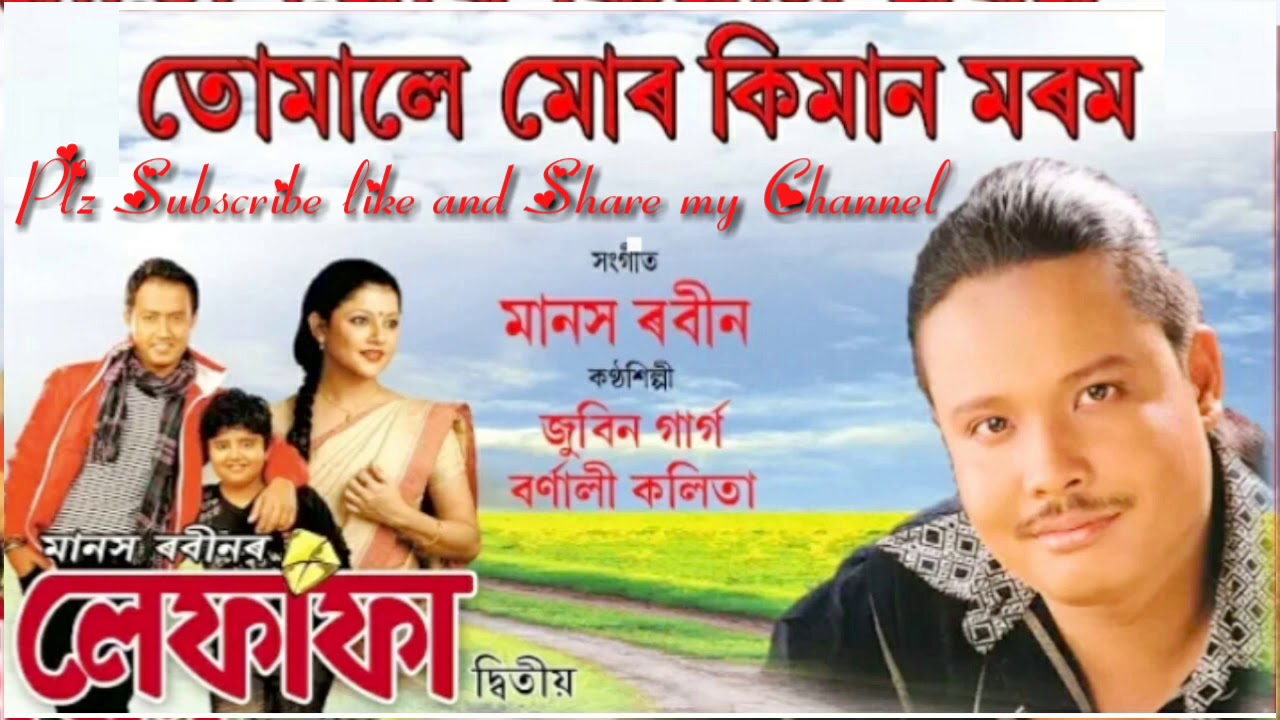 Tumar Le Mur Kiman Morom  Zubeen Garg  Manas Robin  Bornali Kolita  Super Hit Song