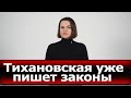 И как реагируют власти? Ситуация с политзаключенными в Белоруссии и поддержка Тихановской в ЕС