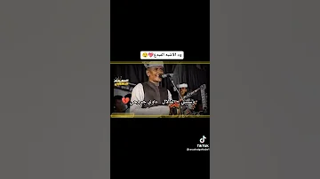بله ود الاشبه النار النار 