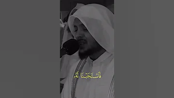 وايوب اذ نادى ربه اني مسني الضر هيثم الدخين 