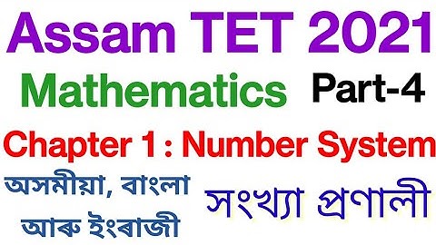 ASSAM TET 2021 | MATHEMATICS | Ch-1:Number System(সংখ্যা প্ৰণালী) | Part-4