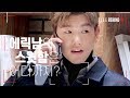 에릭남의 스윗함은 어디까지? #ELLE비하인드 l ELLE KOREA