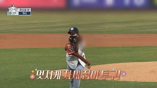 [호적메이트 선공개] 멋지게 자세 잡아 투구⚾ 셀럽들만 한다는 야구 시구를 하게 된 김정은!, MBC 220…