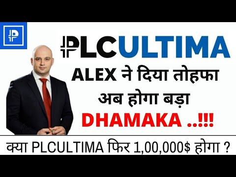 PLC ULTIMA Price Prediction 2022 | PLC Ultima Coin | PLCU UPDATE | PLCU |  PLC Ultima DHAMAKA